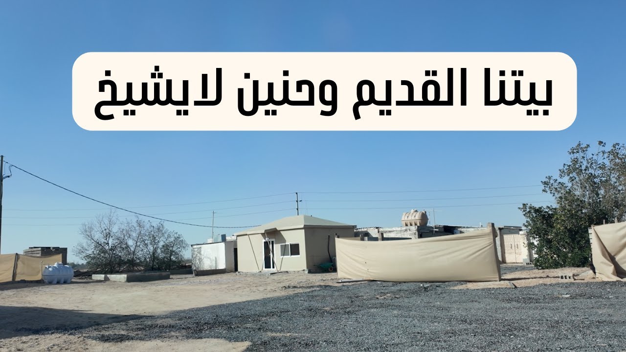 سافرت الشرقية الجزء الاخير - كم مشت السيارة بالفل اخضر بنزين