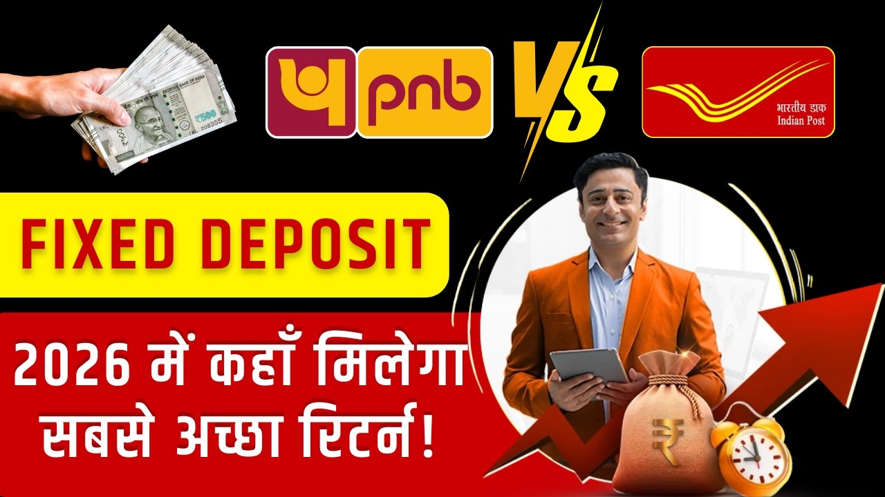 PNB VS Post Office Fixed Deposit 2026 | 2026 में कहाँ मिलेगा सबसे अच्छा रिटर्न!