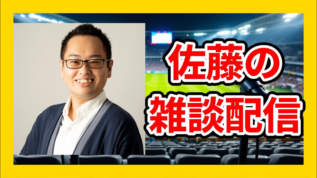 【大分旅行珍道中雑談配信】3連休は大分へ!!&明日は23時半頃から配信します！