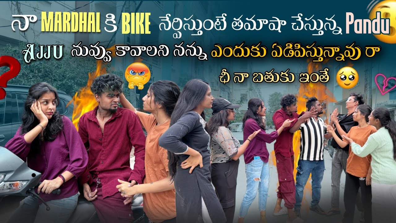 నా Mardhal కి Bike నేర్పిస్తుంటే||mrajayofficial||తమాషా చేస్తున్న Pandu Ajju నువ్వు కావాలని