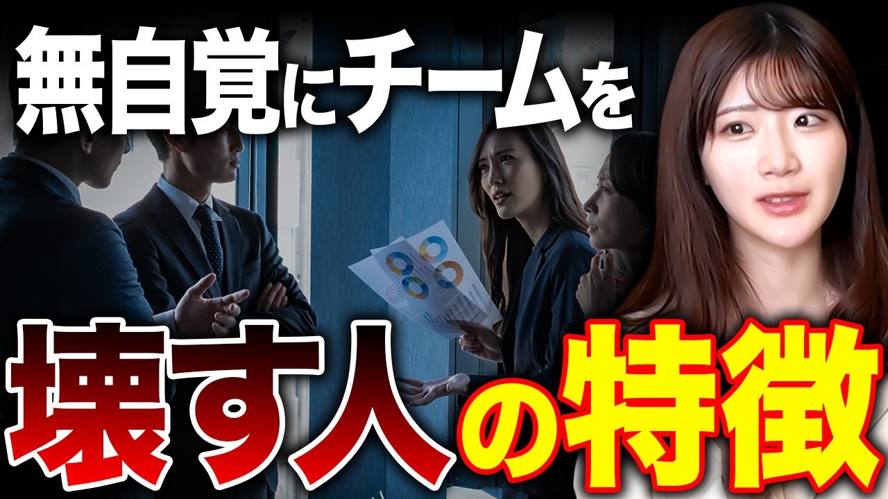 【経営者必見】職場の人間関係を壊す人を見抜く3つのサインをお伝えします。