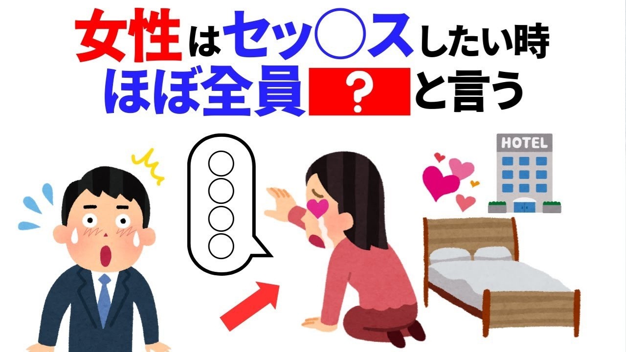 【雑学】9割の人が知らない、健康と恋愛に関する話したくなる雑学 #モテ #40代 #50代