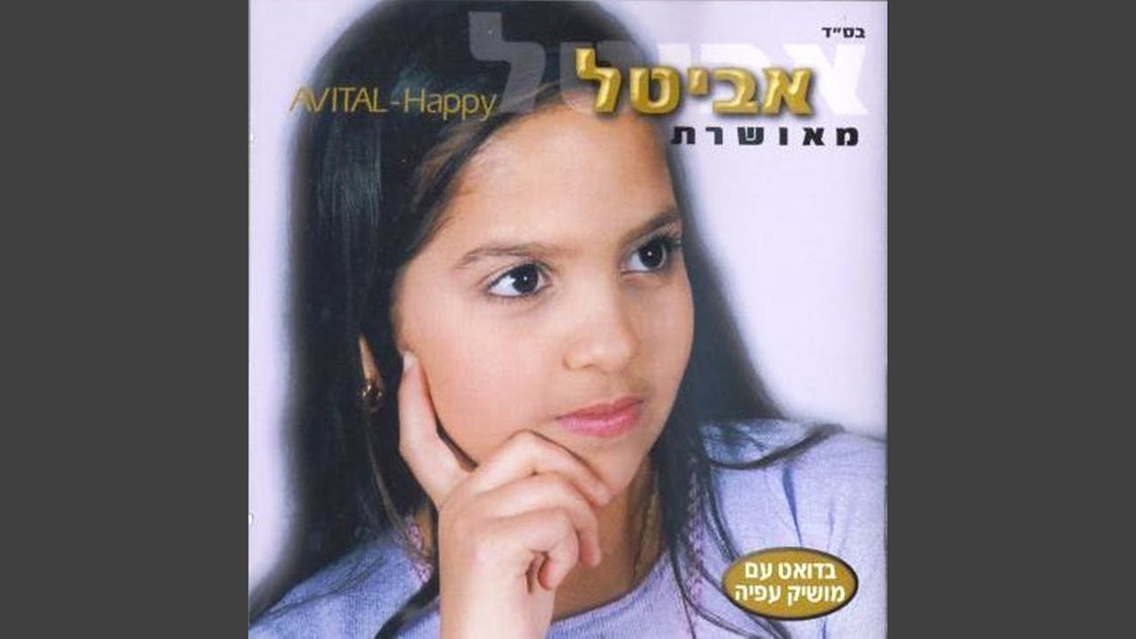 שיר אחד לשניים