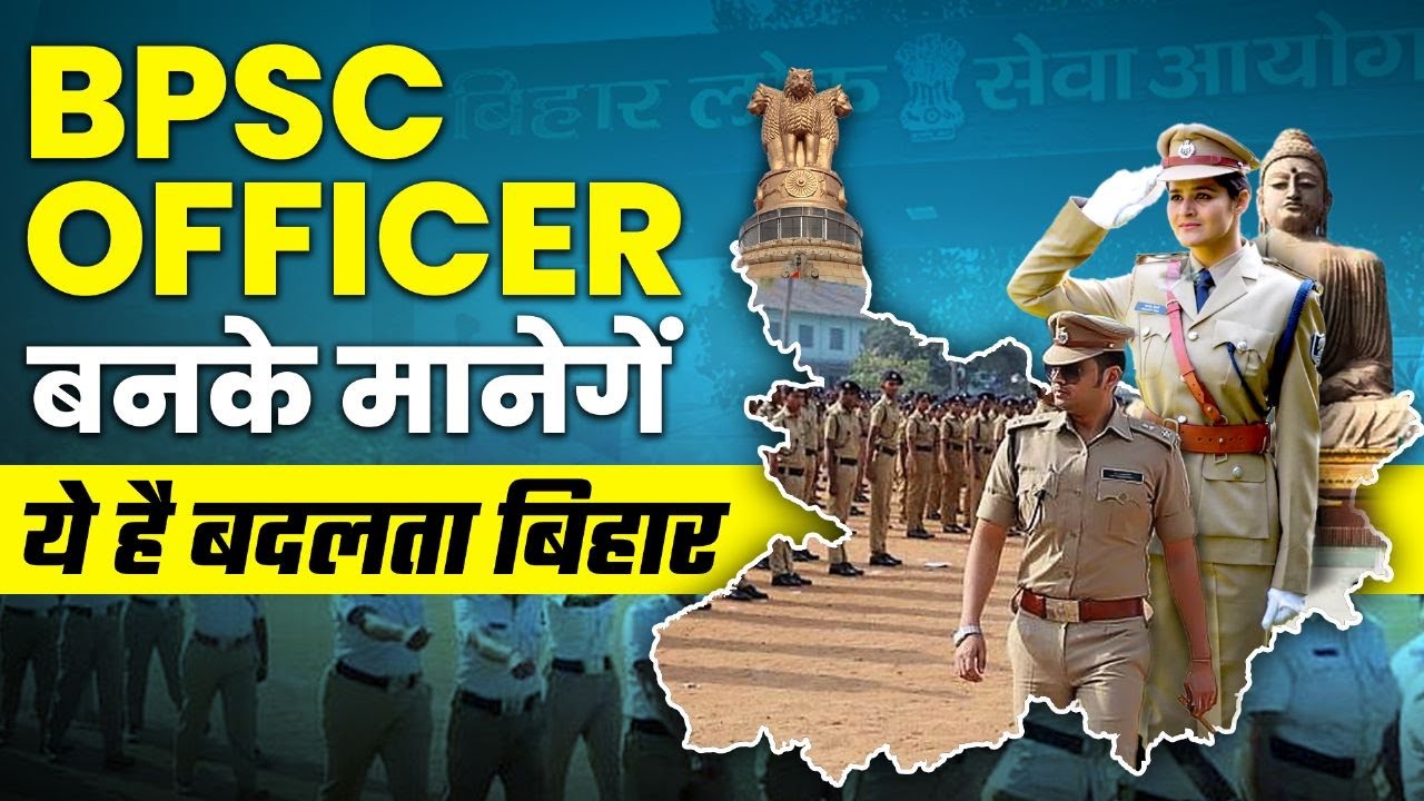 हम बदलेगें बिहार 🔥| Power of Bihar | BPSC Officer Motivation @BPSCWallahPW