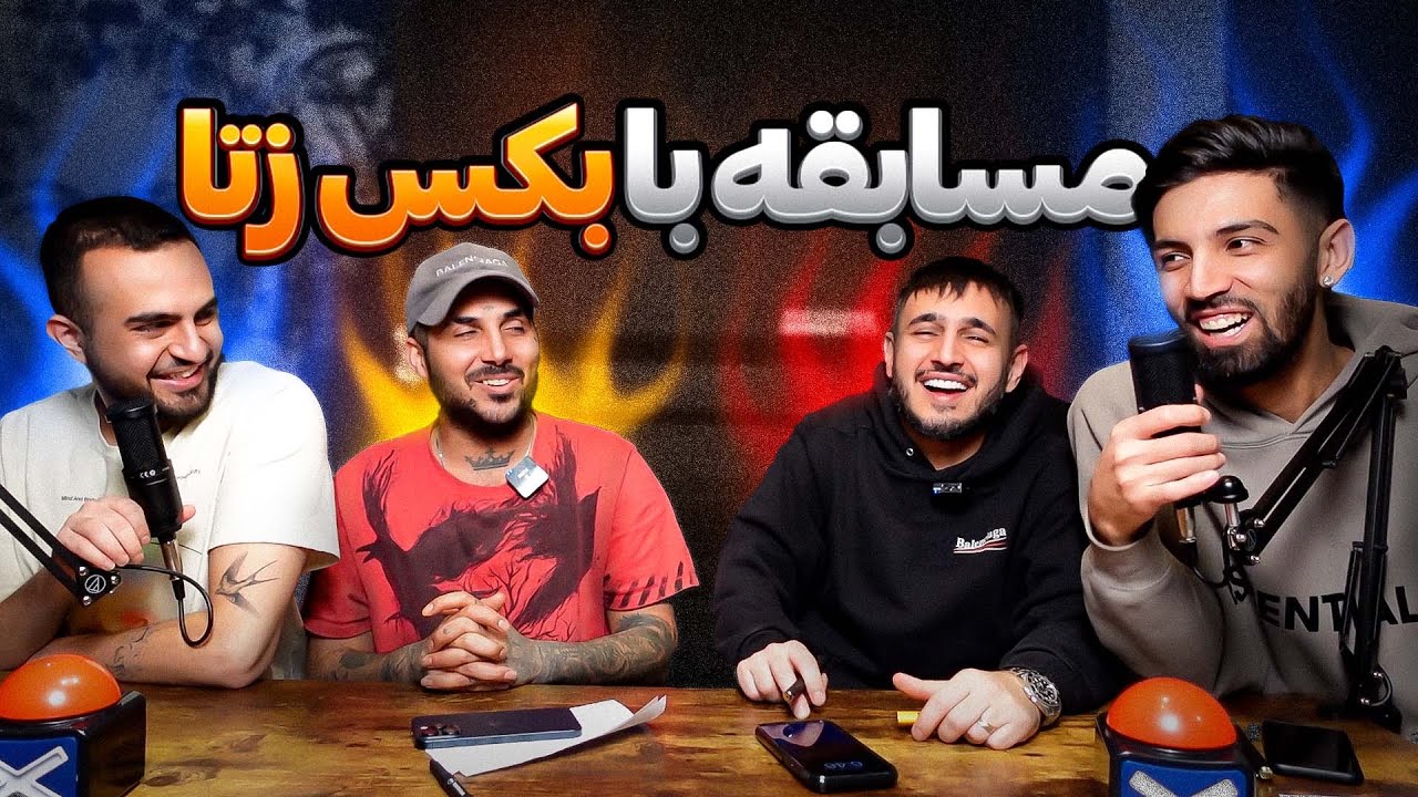 این عکس کیه ؟ Game with ZETA