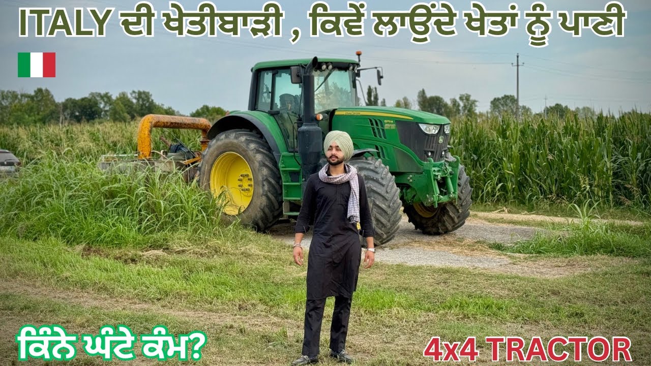 🚜ਖੇਤੀਬਾੜੀ ITALY 🇮🇹 ਦੀ / DAIRY FARM TRACTOR WORK / ਮੱਕੀ ਨੂੰ ਪਾਣੀ / 4x4 TRACTOR 🚜