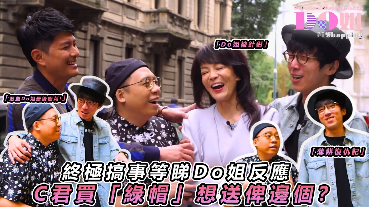 【農夫爆笑金句】💥 陸永公然造反阻止Do姐食薄餅！專點沙樂美腸報復 Do姐反應超錯愕✨｜#Do姐再Shopping｜#鄭裕玲 #農夫 #陸永 #C君 #蕭正楠｜TVB