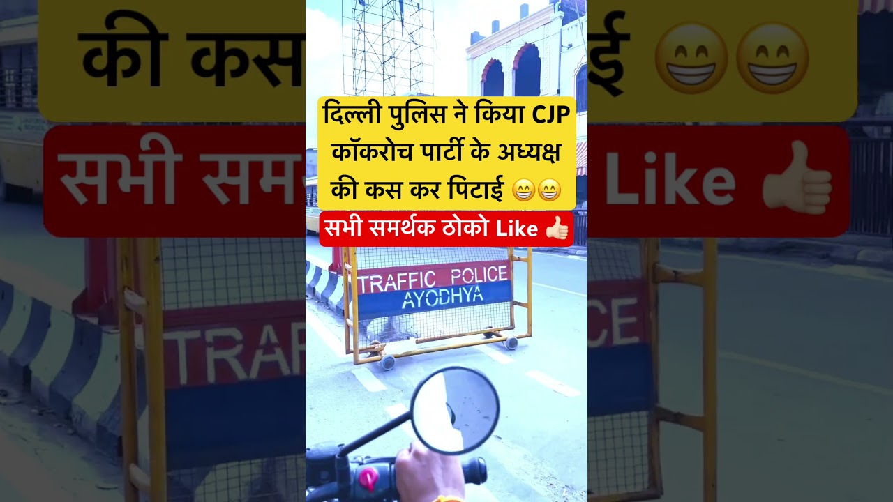 Delhi Police did CJP Cockroach Party President😁😁 #shorts #viral #cjpprotest #cjp #jantarmantar