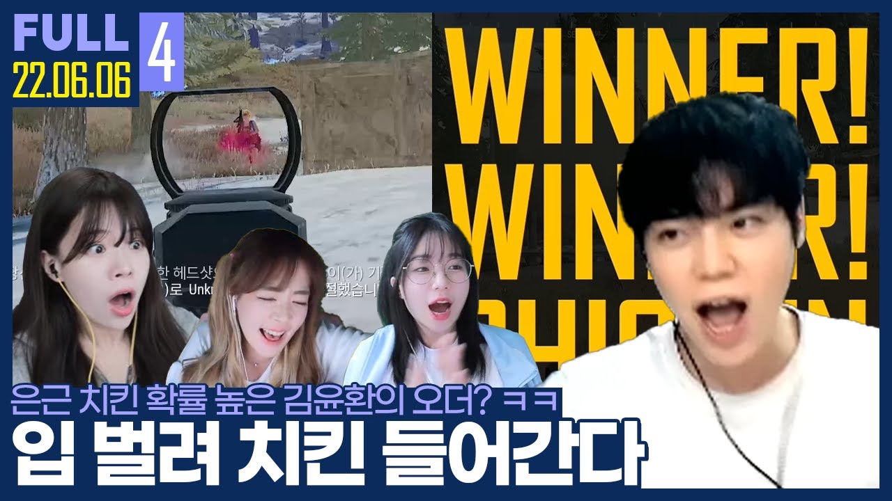 1데이 2치킨?! 내 오더만 믿고 따라와! 【암란늑돌 배그 치킨미션 :: 22.06.06 #4 풀영상】