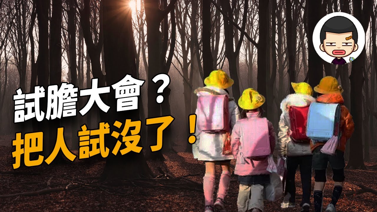 真人版千尋？4分鐘內消失，她到底去了哪裡？