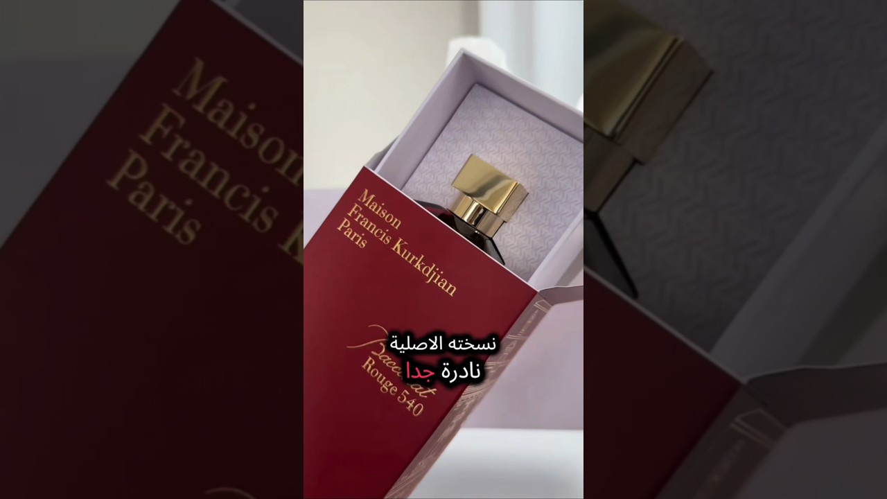 أغلى 5 عطور في العالم 💎😳#عطور #اغلى_عطور #رفاهية #فخامة #top5