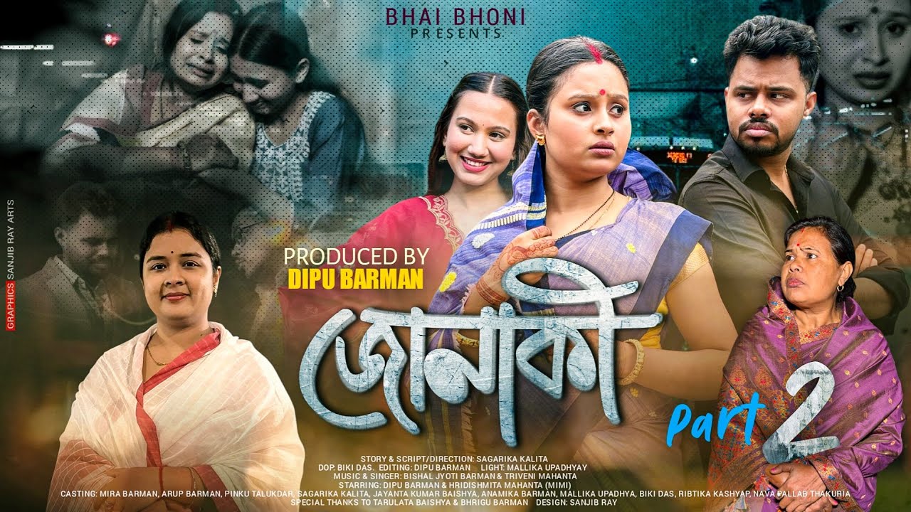 Jonaki ~ জোনাকী || Part : 2 || New Assamese Short Film || New Assamese Love Story || Bhai Bhoni 