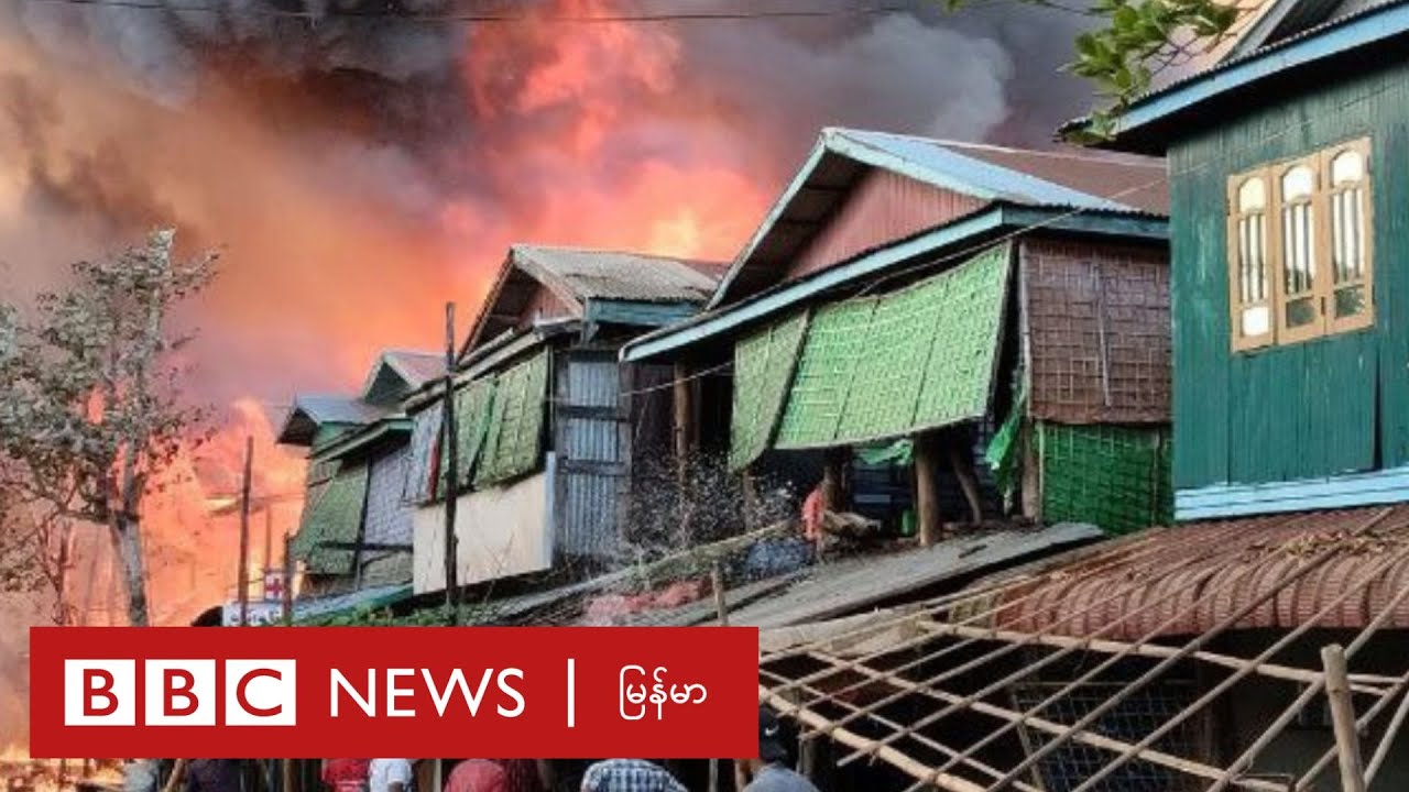 ကျောက်နီမော် ကို စစ်ကောင်စီ ဗုံးကြဲ - BBC NEWS မြန်မာ