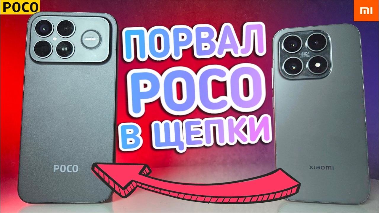 После POCO F8 Ultra взял Xiaomi 17 и Офигел 😱 ПОКО против Сяоми какой Телефон Купить