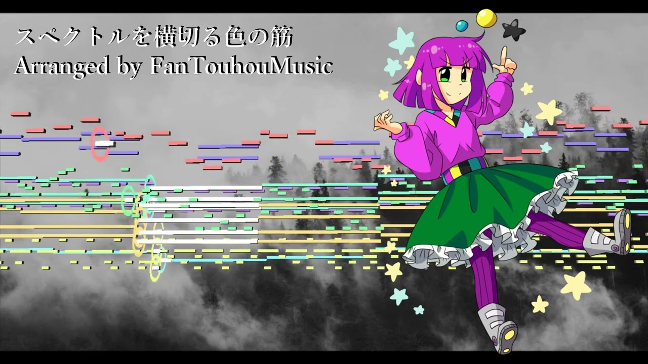 [Touhou Style Arrangement] A Color Streaks Across the Spectrum (Awakening Deep Mythos)