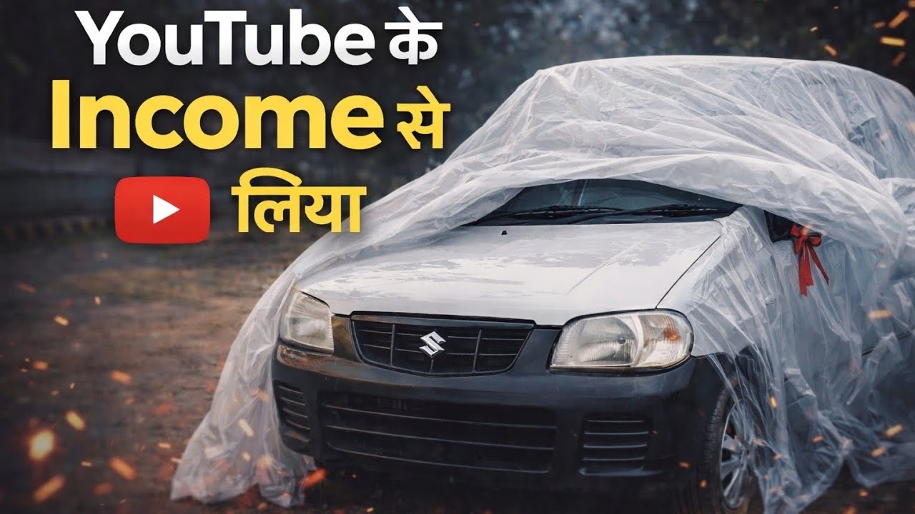 Bhai ne YouTube income se kar le liya #viral 