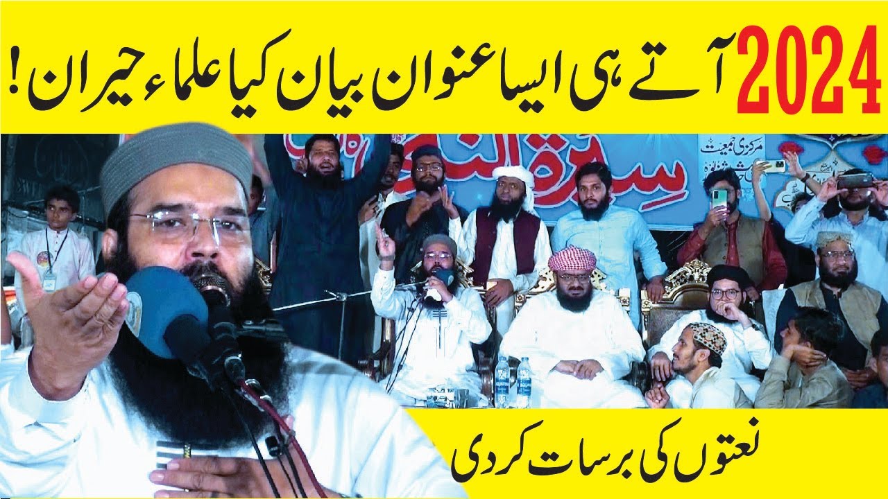 Qari Binyameen Abid New Bayan 2024 || Molana Binyameen Abid Sab Ne Naat Ki Barsat Kardi
