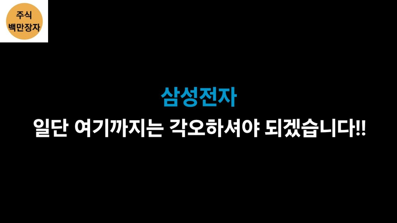삼성전자 일단 여기까지는 각오하셔야 됩니다!! 피지컬 AI로 반도체 공급부족 5년 더 간다!!