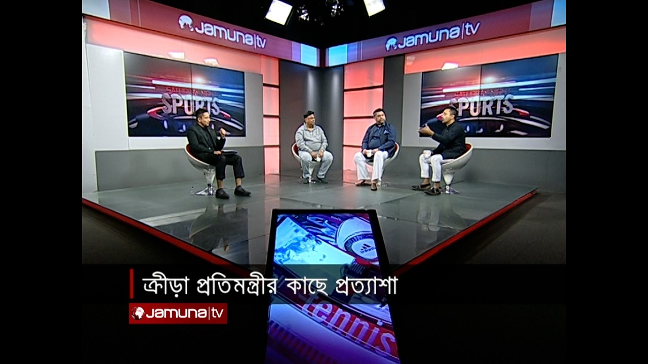 ক্রীড়া প্রতিমন্ত্রীর কাছে প্রত্যাশা | Saturday Night Sports | 21-02-2026 | Jamuna Sports