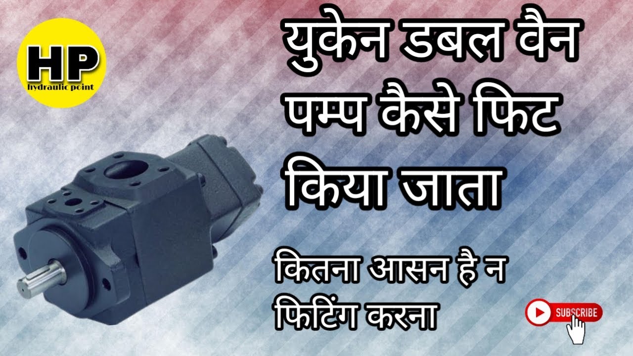 yuken double vane punp kaise fit kare this model  PV2R23-17-116-F-REAR-41 how to assemble yuken pump