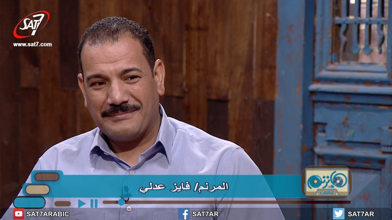هانرنم تاني -  هانت - المرنم فايز عدلي - 05 يونيو 2018