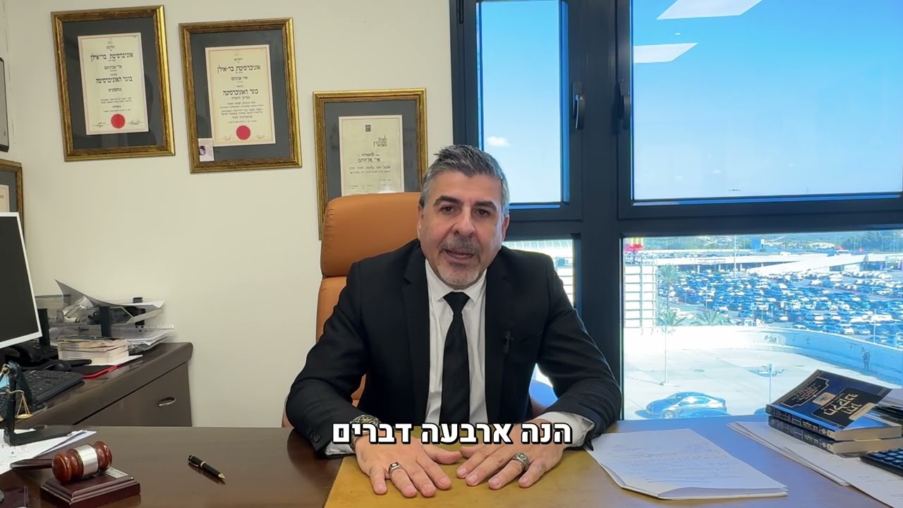 מה קורה לתיק פלילי המתבסס על חיפוש בלתי חוקי ? עורך דין פלילי אדי אבינועם מסביר.