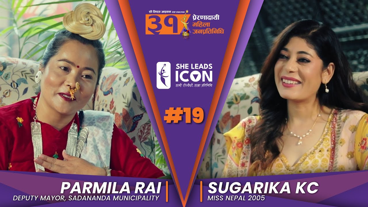 Pramila Rai Deputy Mayor | Inspiring Women Representative | She Leads Icon  | Sugarika KC