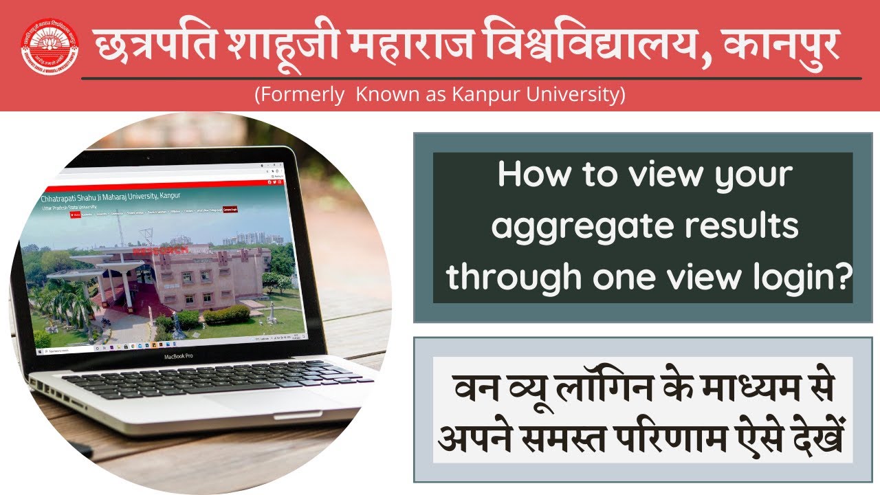 How to view your aggregate results through one view login? | CSJM University