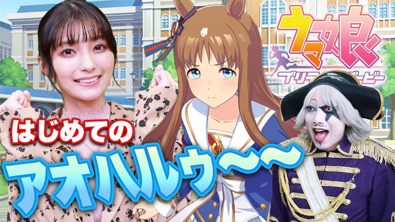 【ウマ娘】初のアオハル！グラスワンダーをやべぇ女にするｗｗｗ