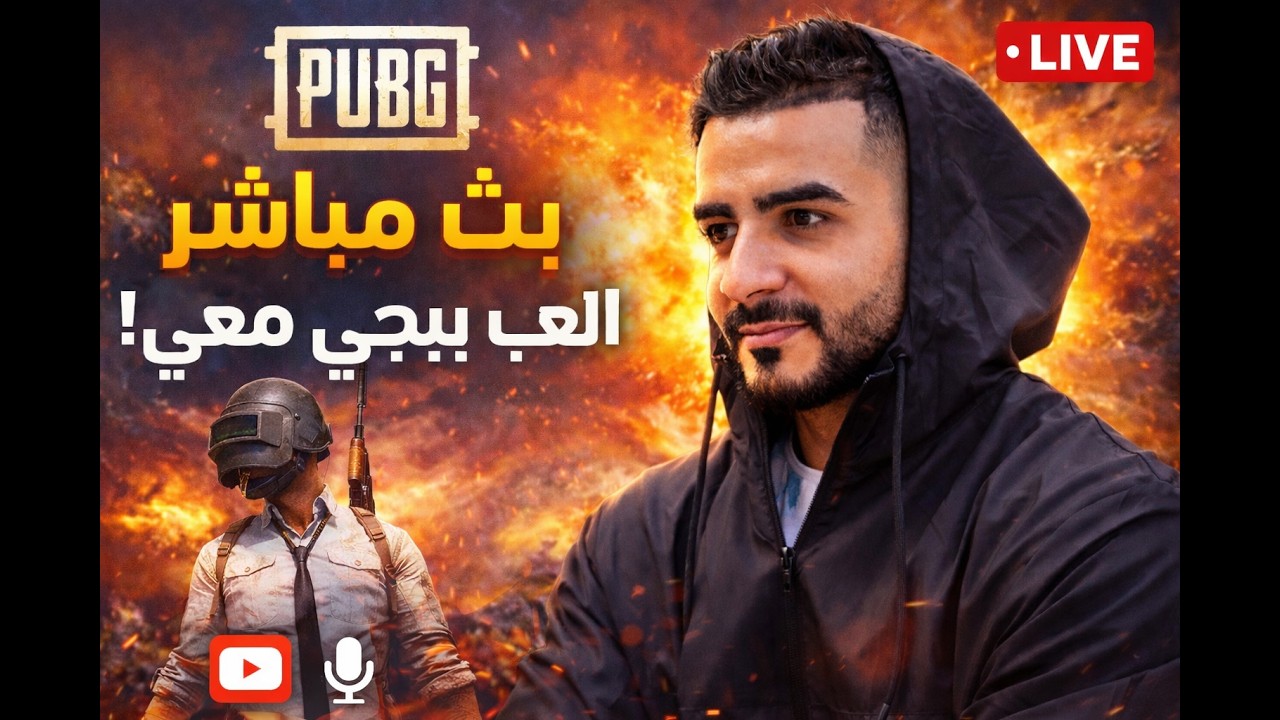 🚀 سكوادنا ضد العالم في إرانغل | كلاسيك نار