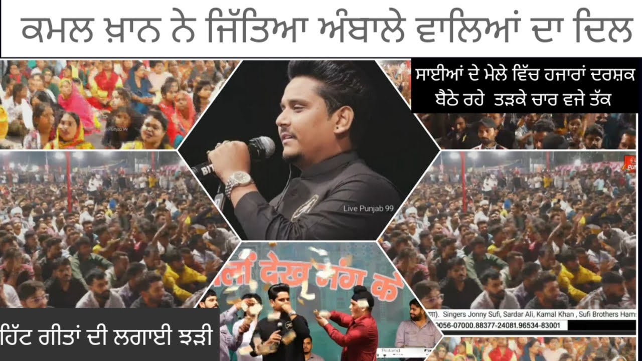 Live Kamal Khan Mela Mastan  Da Ek Sham Mastan De Naam Ambala Cantt ( Haryana )
