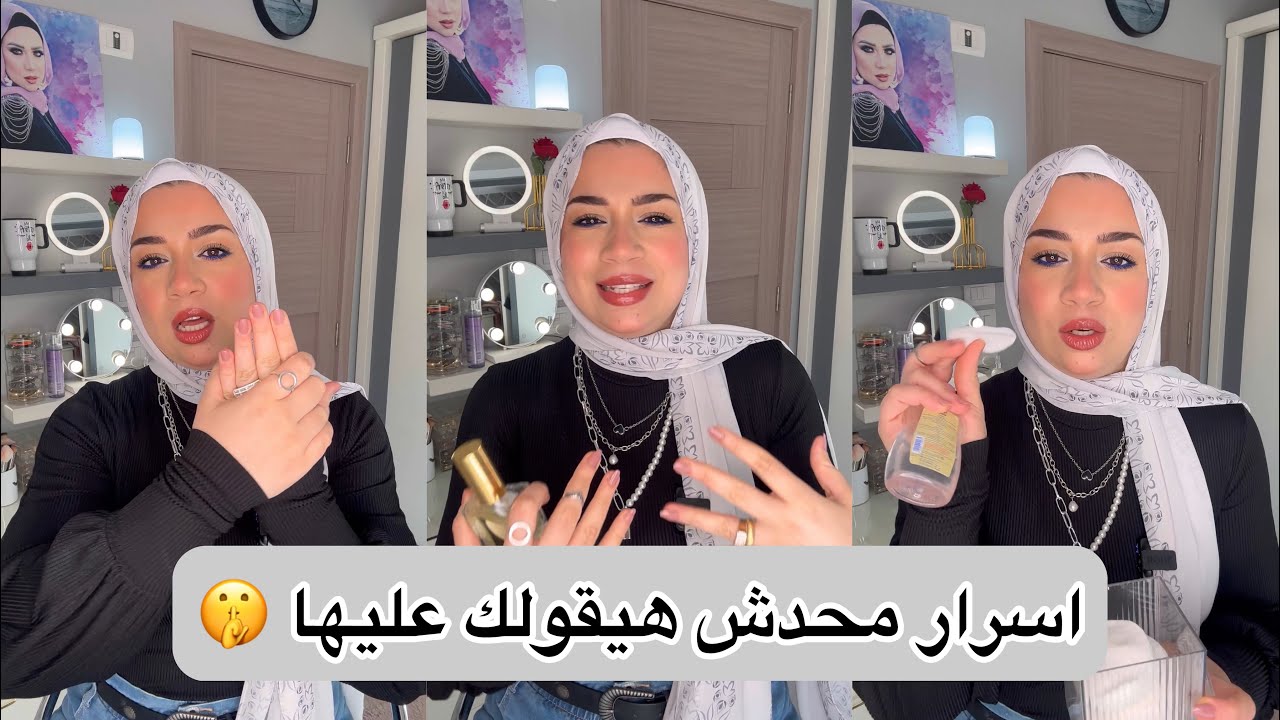 حاجات لو عملتيها لجسمك مرة في الاسبوع 🙋‍♀️هتخليكي في حتة تانية خالص💃🏻 والكل هيسألك ايه السر 😎