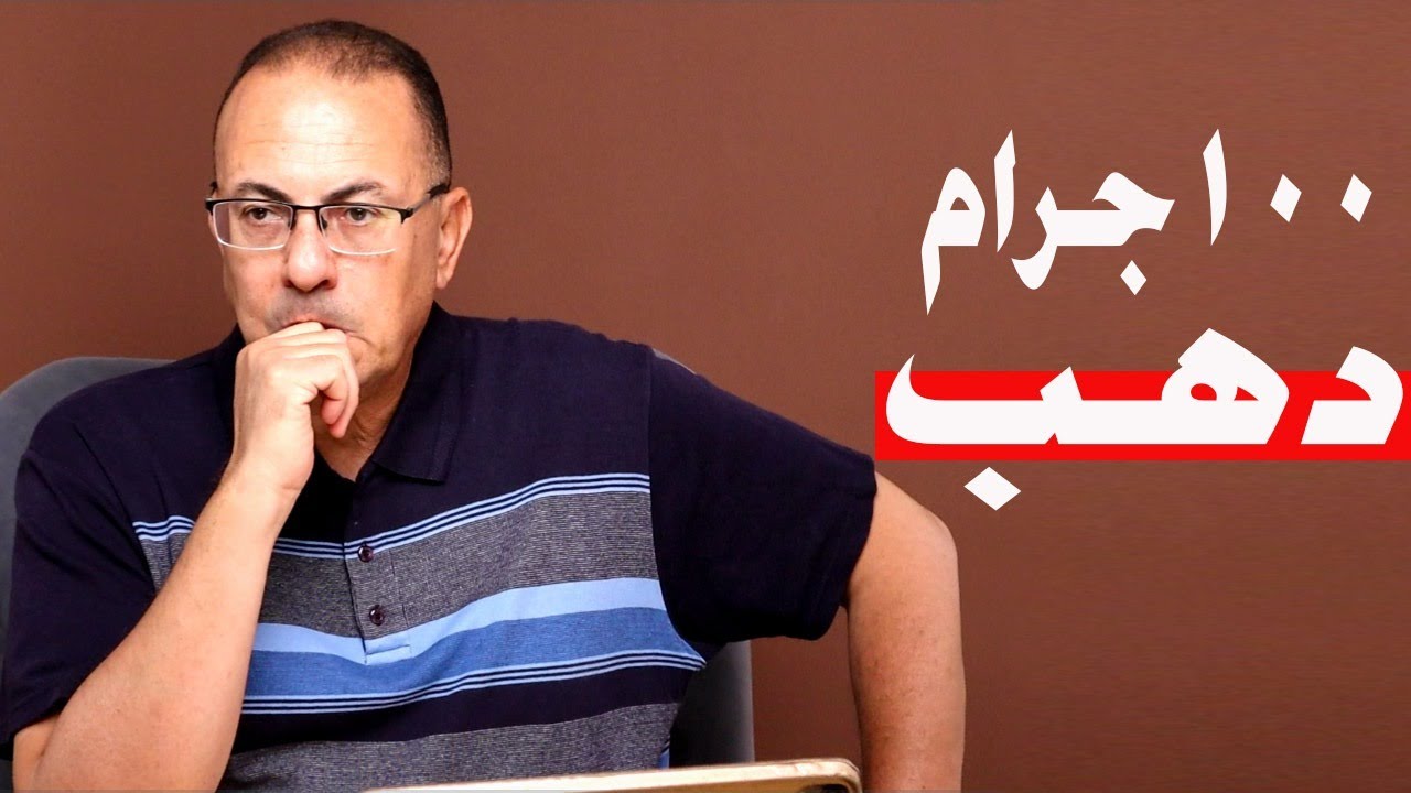 مراتي شيفاني خروف وبتقولي انت السبب في خراب البيت