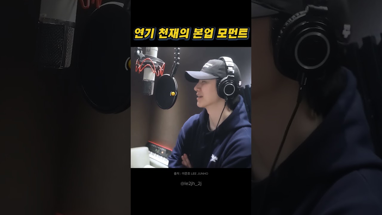 [이준호 LEEJUNHO]  ♪ 도저히 더 이상 나는 참을 수가 없어 ♪ #이준호 #LEEJUNHO #KISS #키스 #이준호키스 #Shorts