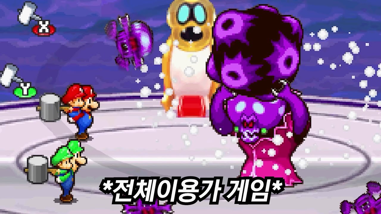 분위기가 상당히 무서웠었던 마리오 RPG [마리오&루이지 RPG: 시간의파트너]