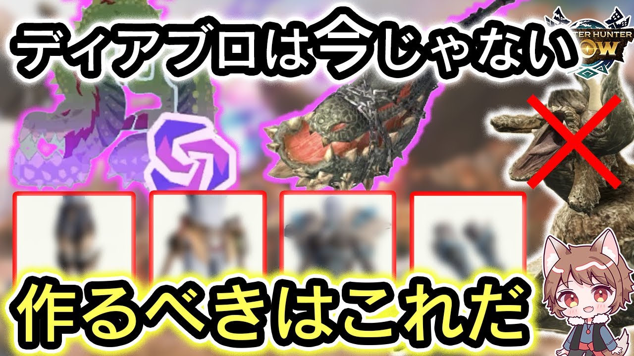 【モンハンnow】汎用装備も作れちゃう！今やるべきはこれだ！装備構成の紹介もあるよ【狩猟笛/モンハンナウ/汎用装備/防具】
