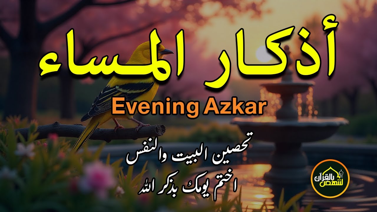 adkar al masaa live