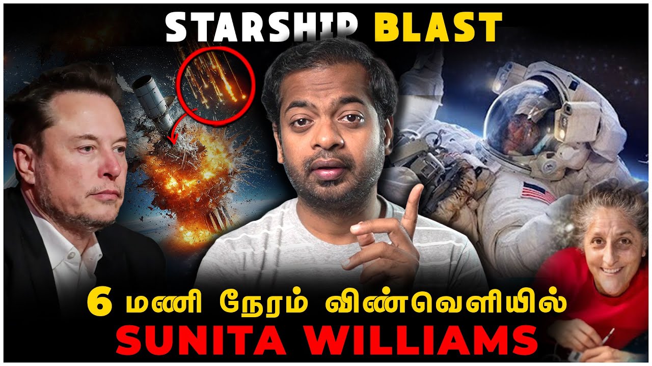 🤯வெடித்து சிதறிய Elon Musk விண்கலம் |😱 6 மணிநேரம் விண்வெளியில் Sunita Williams | Mr.GK