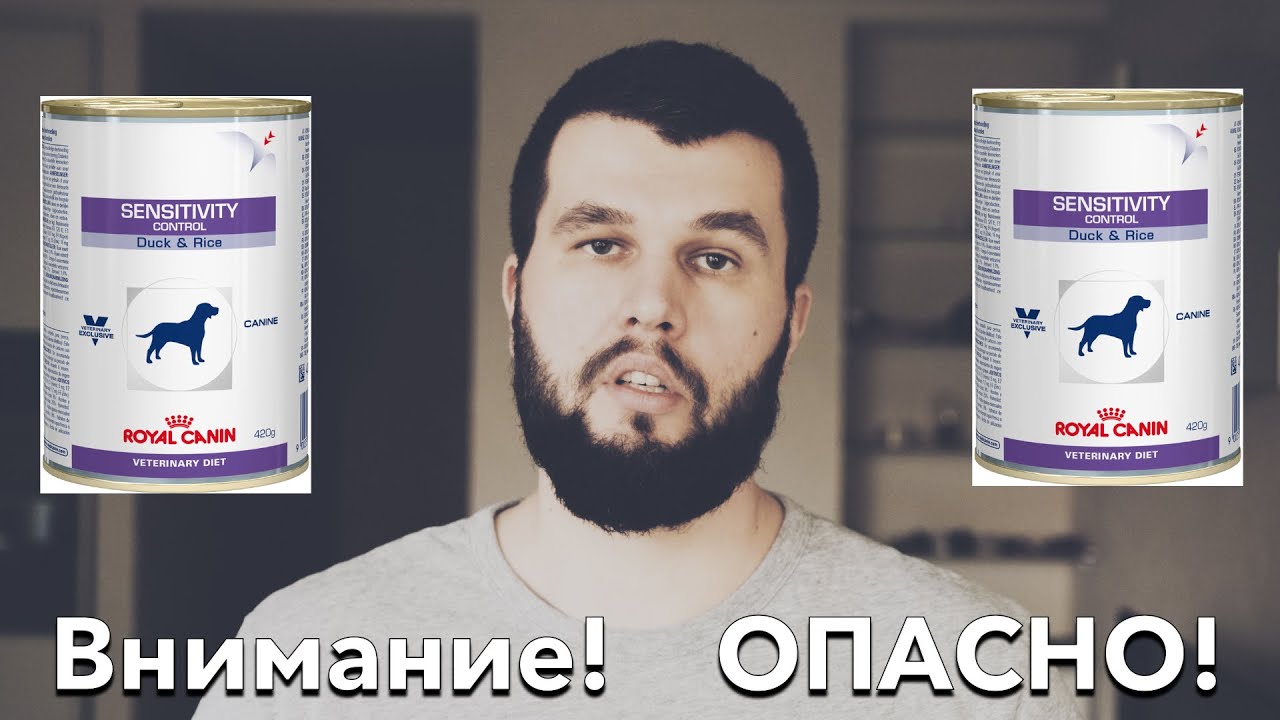 Как лечебная формула Royal Canin Sensitive Control нанесла колоссальный вред организму собаки