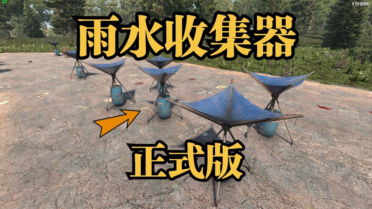 七日殺最高難度末日生存 02#制作露水收集器，发现商店好东西！
