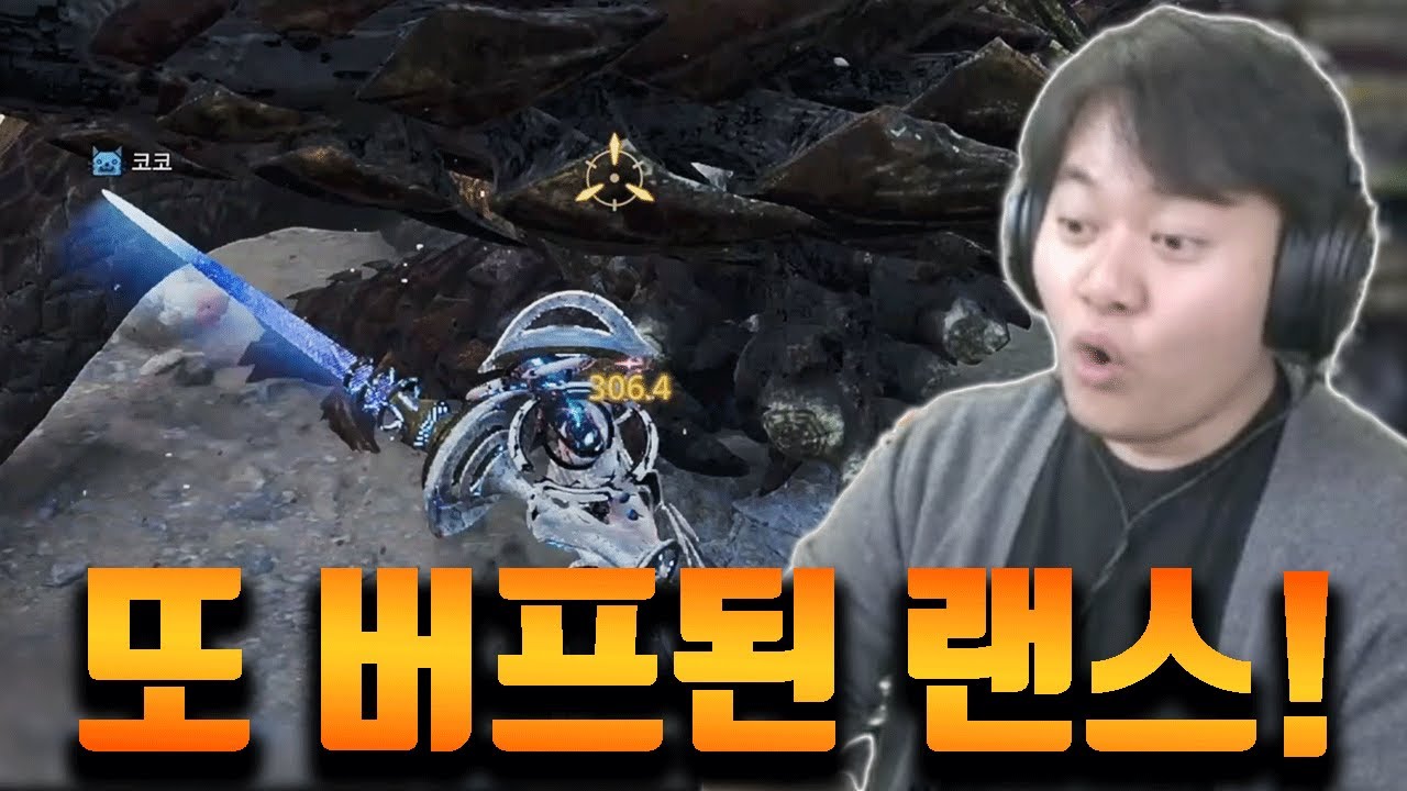 이제 이쑤시개 아니다! 버프된 랜스! [몬스터헌터 와일즈 랜스]