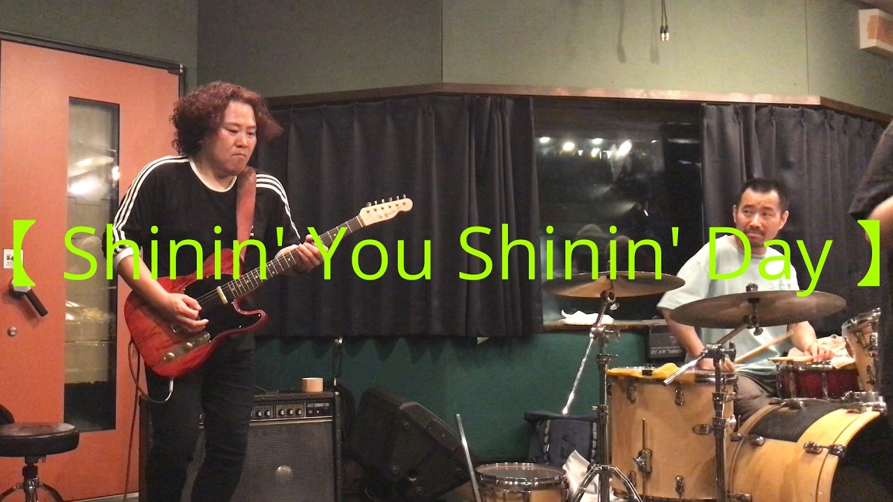 【 Shinin' You Shinin' Day 】
