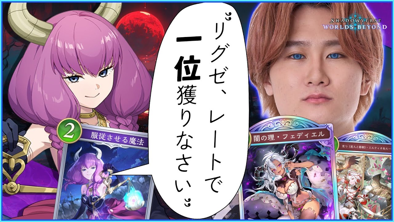 [アゼリグゼ]神構築発見！ナイトメアランキング1位をめざす