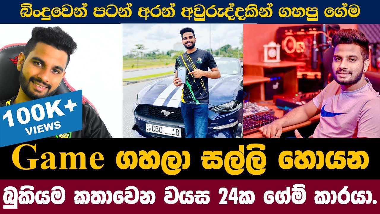 Game ගහලා ලක්ශ ගණන් හොයන KISSA GAMING| @KissaGamingOfficial |KISAL THARAKA|