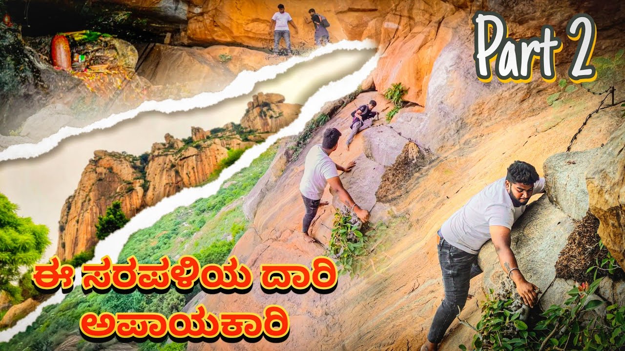 Kaiwara Tapteshwara  betta Trek Part 2 | 4k | One of the Dangerous places in Karnataka | Chintamani