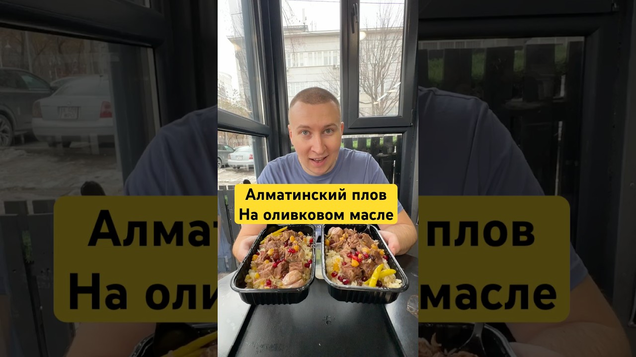 ☎️+7 701 715 7802. Казан с пловом открывается в 11:45.