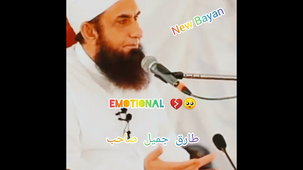 Tariq Jameel latest bayan Dil ki khushi ko moj بولتے ہیں #TikTok #Facebook #foryoupage 