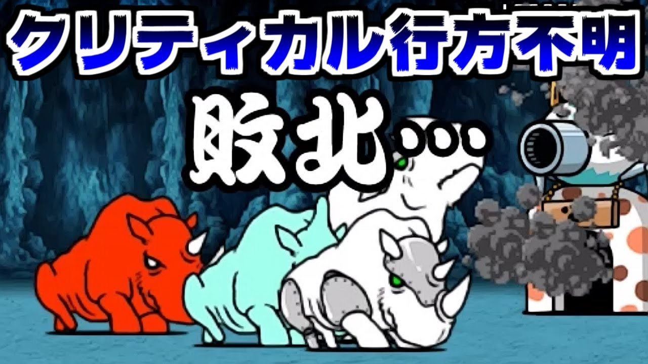 【にゃんこ大戦争】レジェクエ！いっそ気合でクリティカル出ないかなぁ！【本垢実況Re#1088】