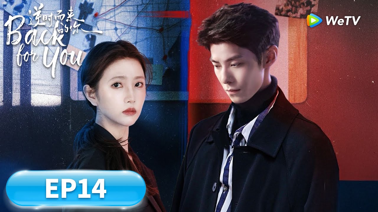 Back For You | FULL EP14 | ENG SUB | Xu Zhuolun, Xu Yuanyuan
