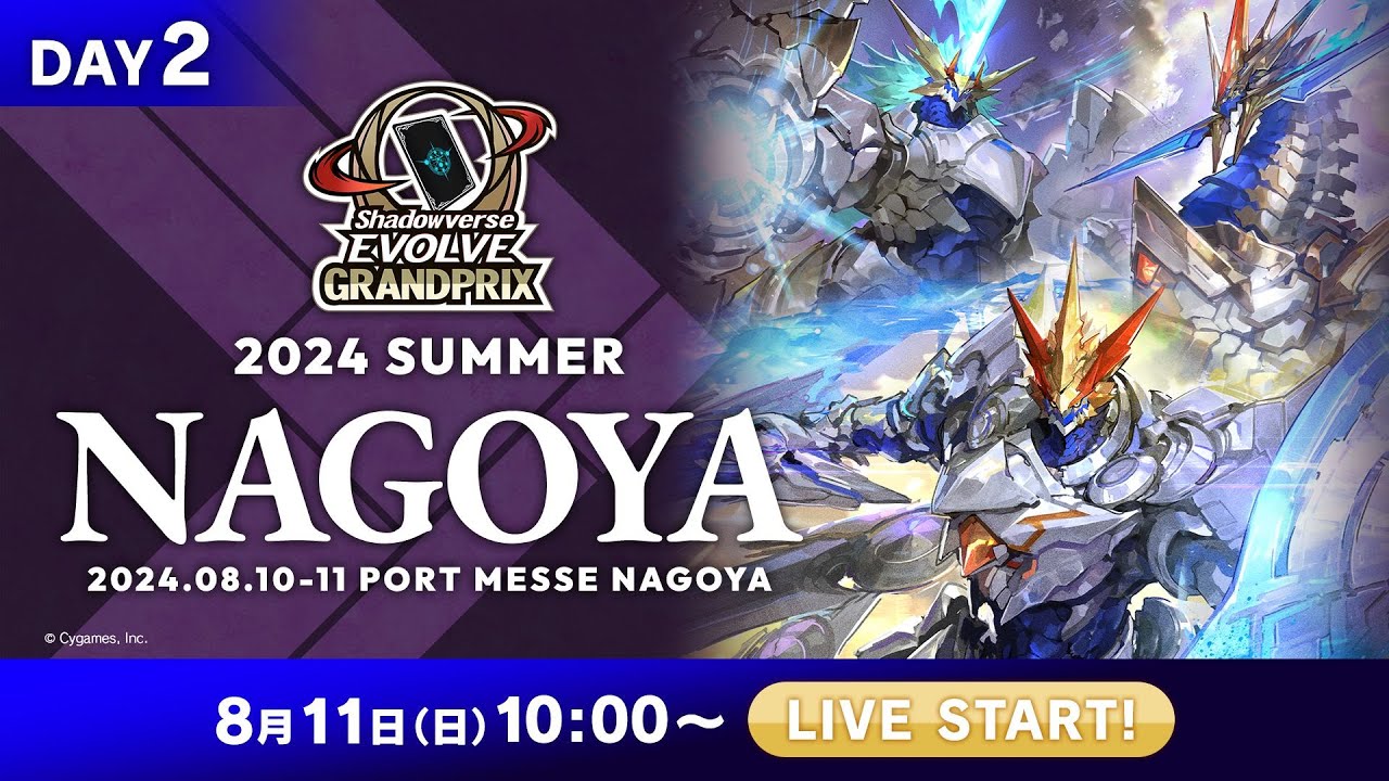 Shadowverse EVOLVE Grand Prix 2024 Summer 名古屋 Day2